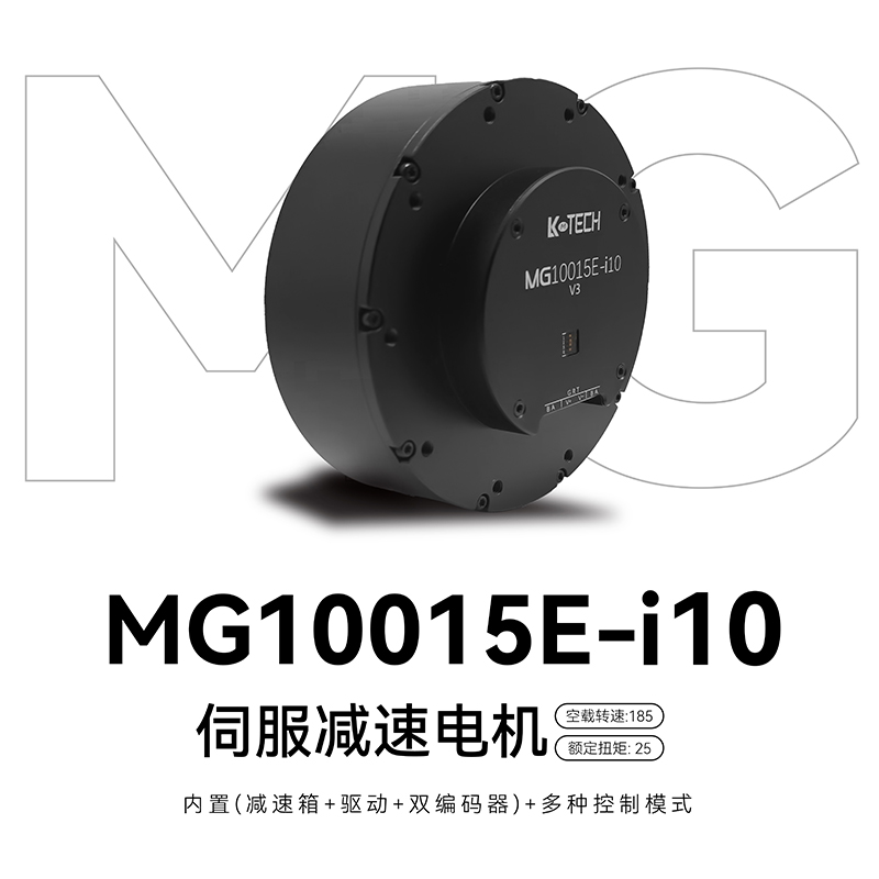 LKMTECH MG10015E-i10-V2 Motor
