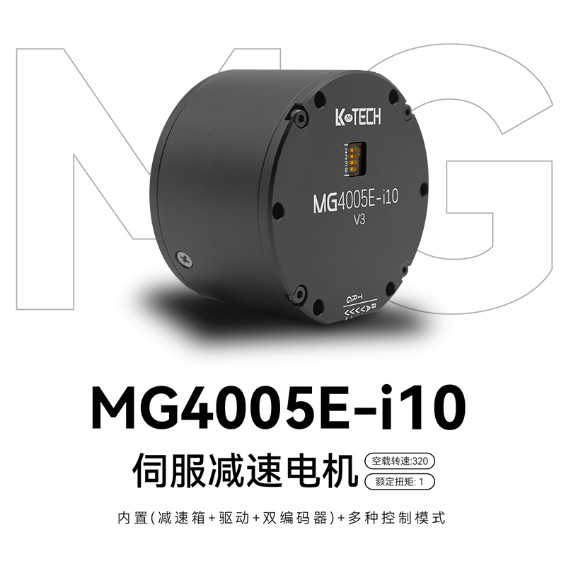LKMTECH MG4005E-i10-V3 Motor