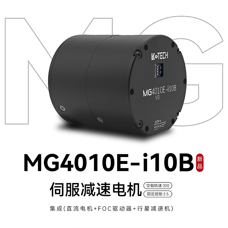 LKMTECH MG4010E-i10B-V3 Motor