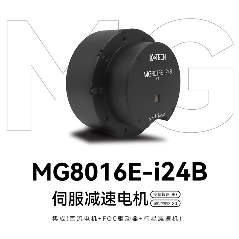 LKMTECH MG8016E-i24B-V3 Motor