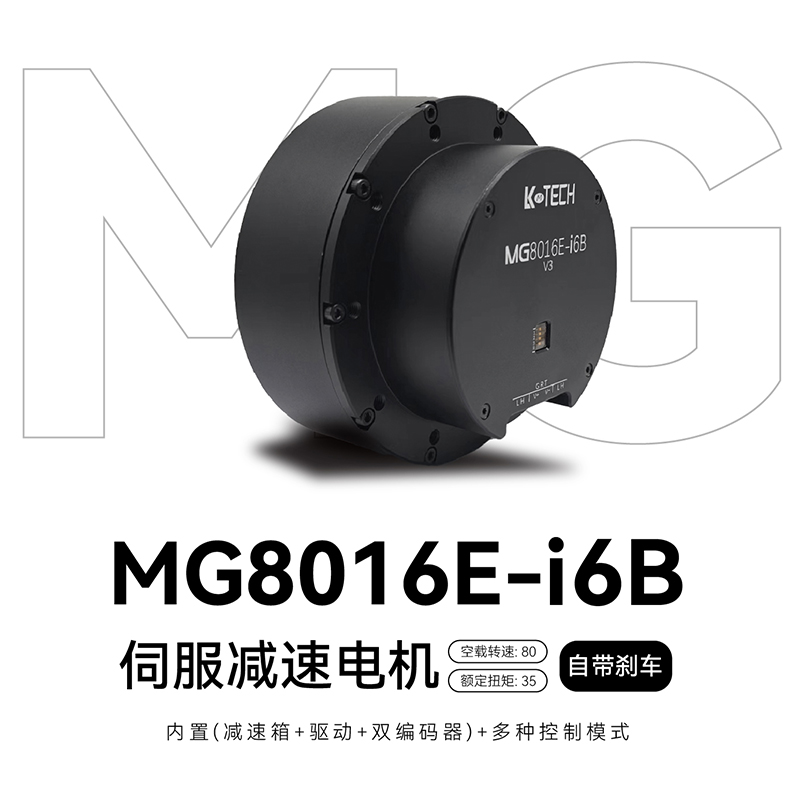 LKMTECH MG8016E-i6B-V3 Motor
