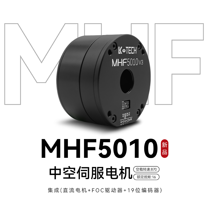 LKMTECH MH5010-V3 Motor