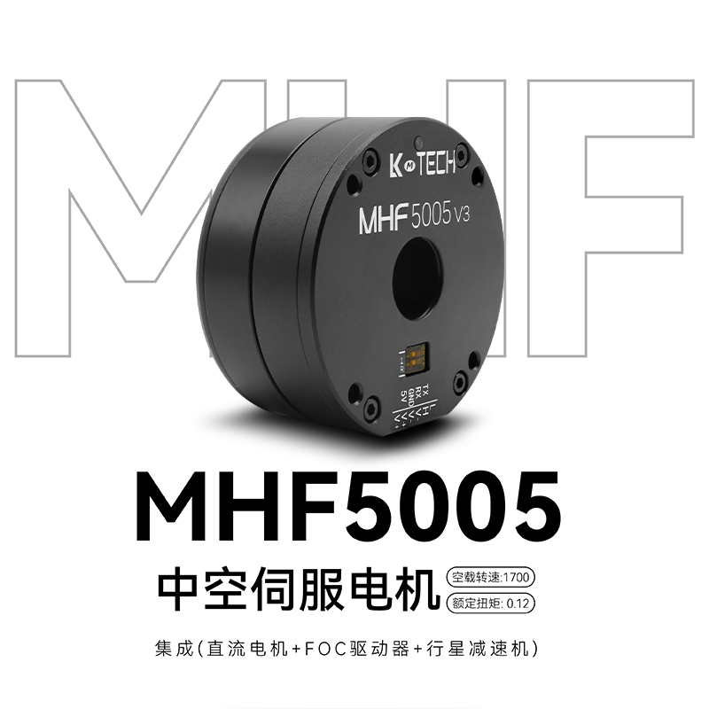 LKMTECH MHF5005-V3 Motor