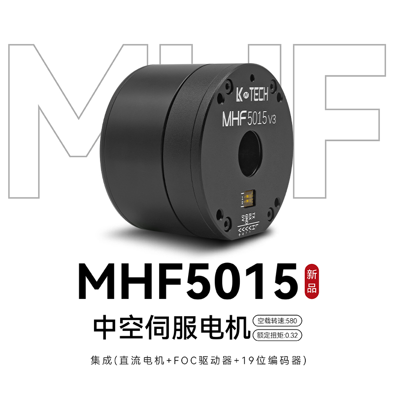 LKMTECH MHF5015-V3 Motor