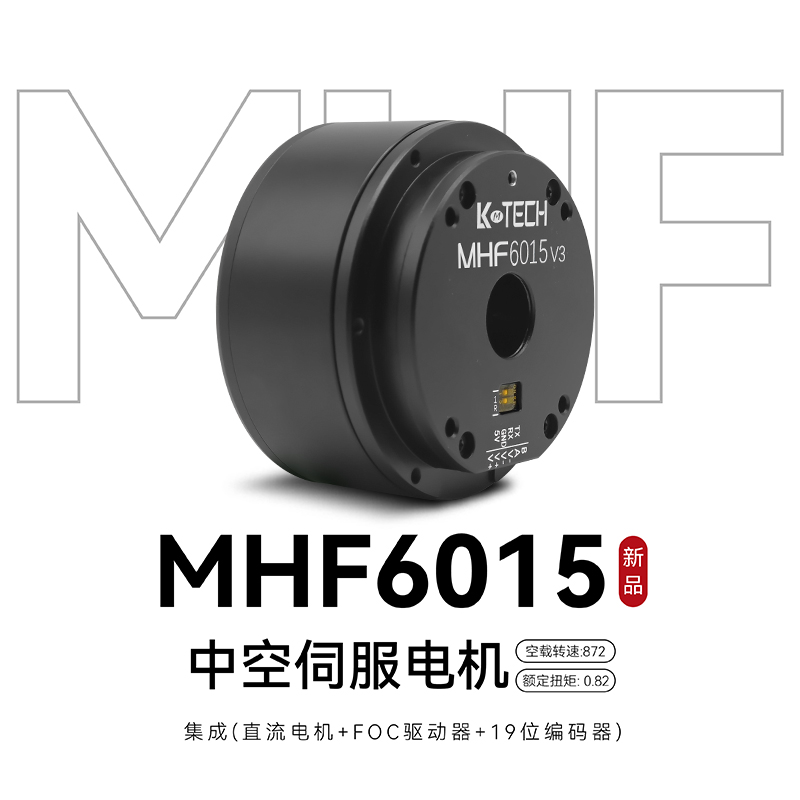 LKMTECH MHF6015-V3 Motor