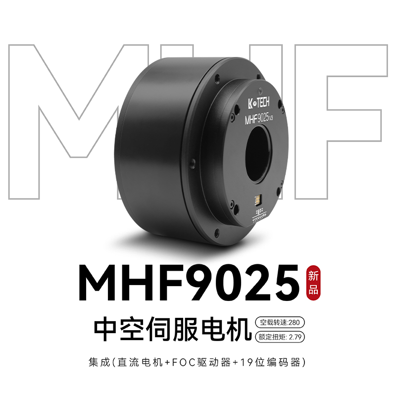 LKMTECH MHF9025-V3 Motor