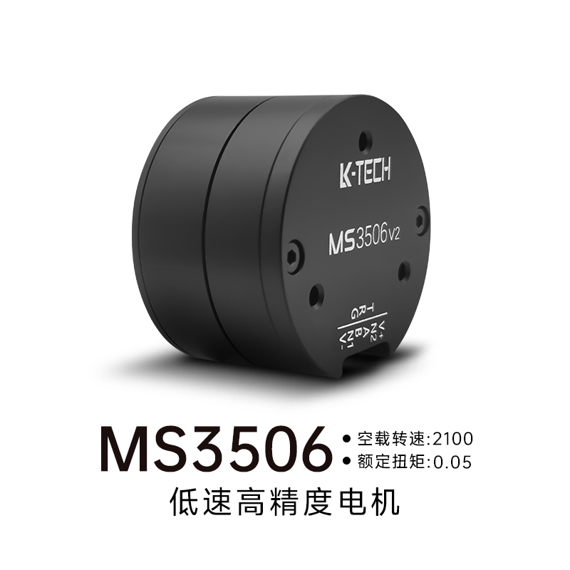 LKMTECH MS3506-V3 Motor