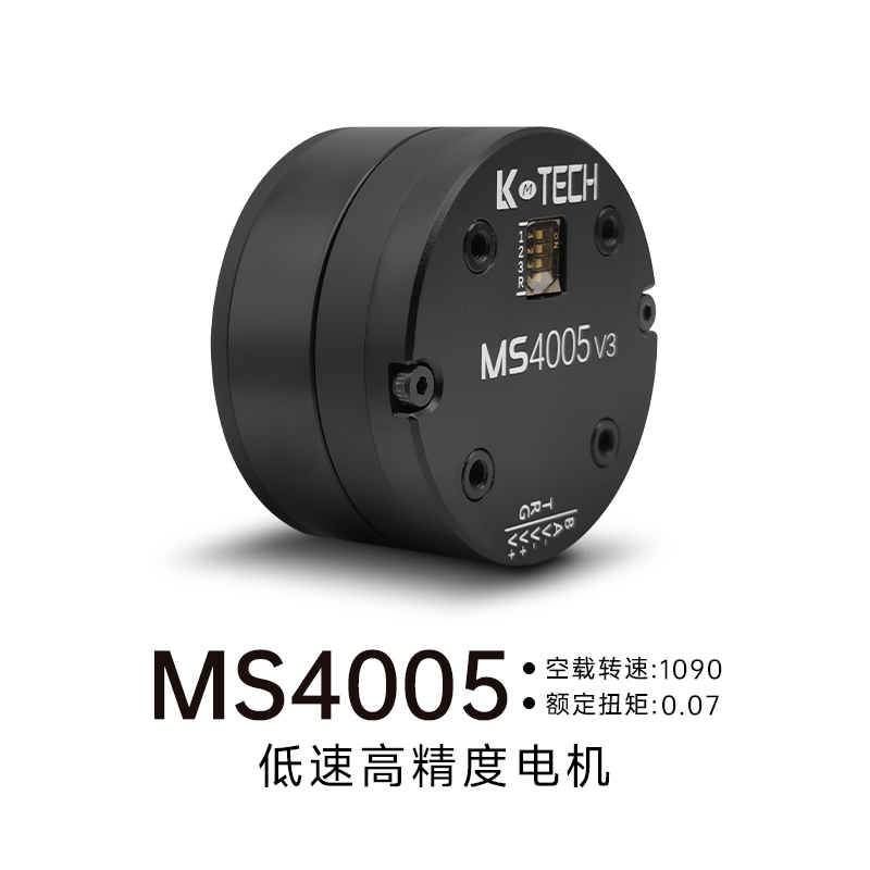 LKMTECH MS4005-V3 Motor