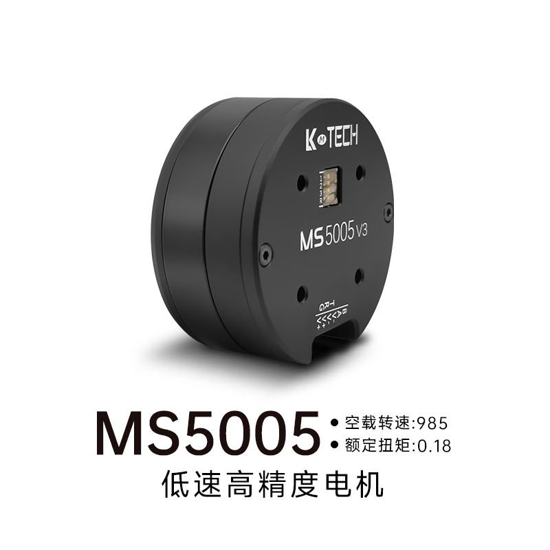 LKMTECH MS5005-V3 Motor