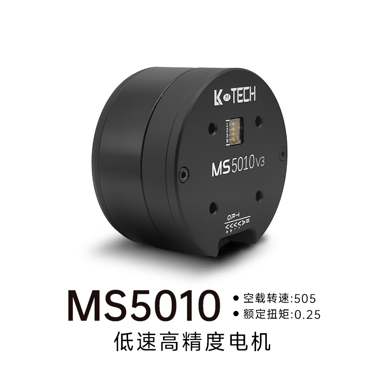 LKMTECH MS5010-V3 Motor