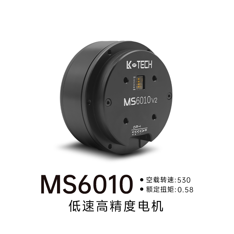 LKMTECH MS6010-V3 Motor