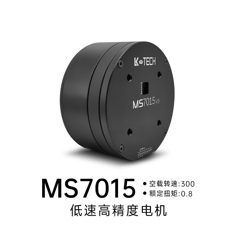 LKMTECH MS7015-V3 Motor