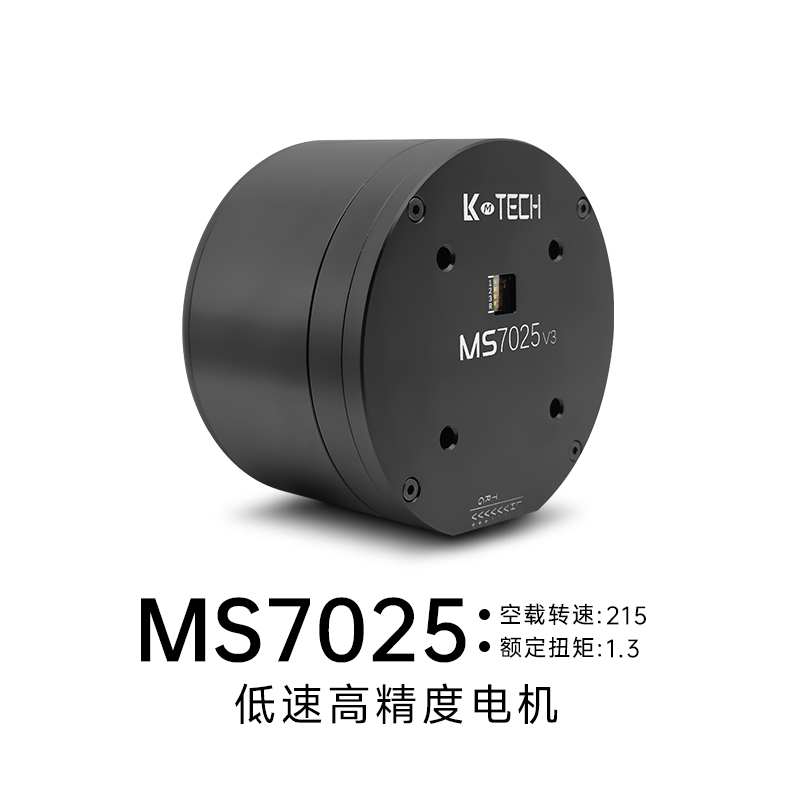 LKMTECH MS7025-V3 Motor