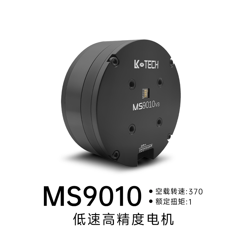 LKMTECH MS9010-V3 Motor